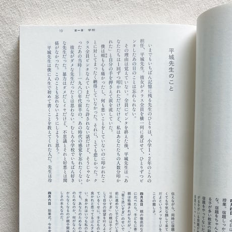 鳥羽和久｜それがやさしさじゃ困る
