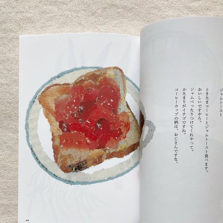 木村セツ｜94歳セツの新聞ちぎり絵日記