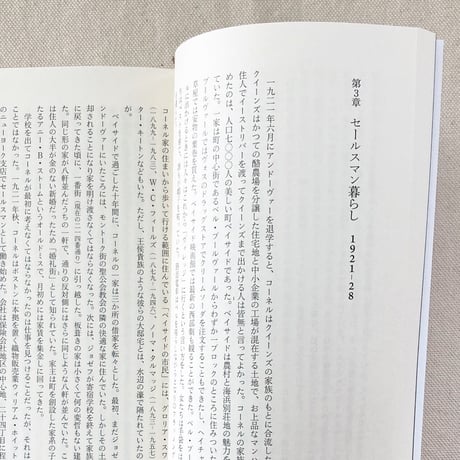 ジョゼフ・コーネル 箱の中のユートピア