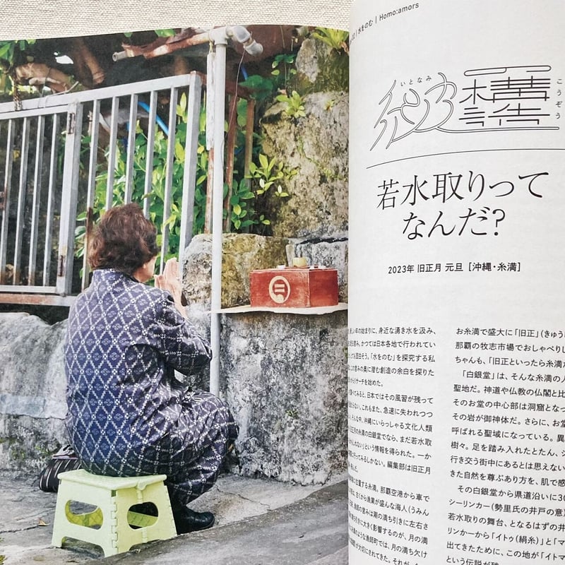 新百姓 issue001 | 曲線 新百姓 issue001 | 曲線