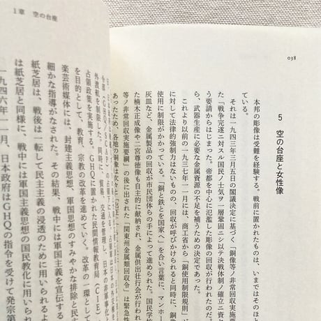 小田原のどか｜近代を彫刻/超克する