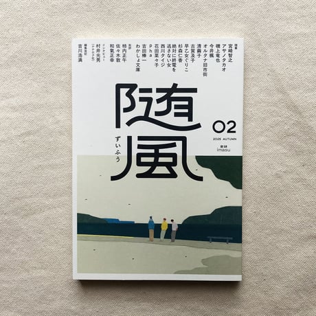 随風 02