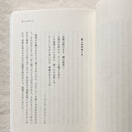 奈倉有里｜文化の脱走兵