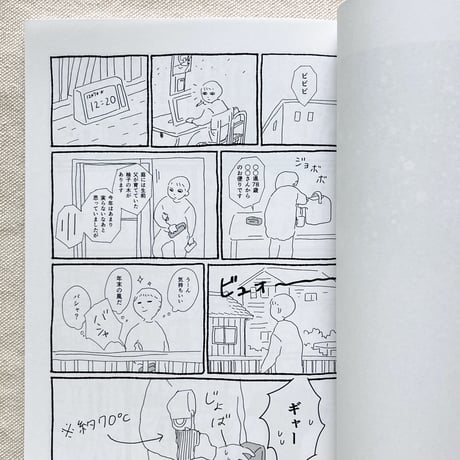 夕暮宇宙船｜小さき者たちへ