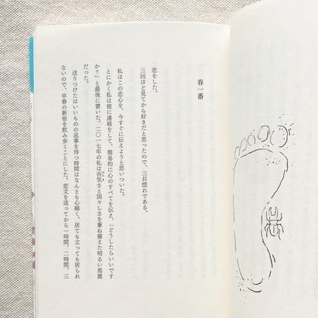 小原晩｜ここで唐揚げ弁当を食べないでください