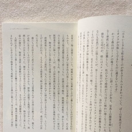カタリココ文庫｜スナップショットは日記か？