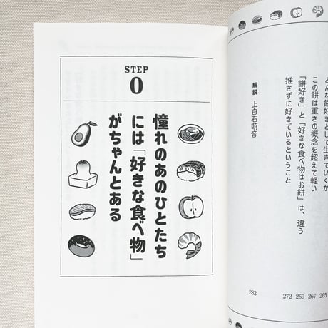 古賀及子｜好きな食べ物がみつからない