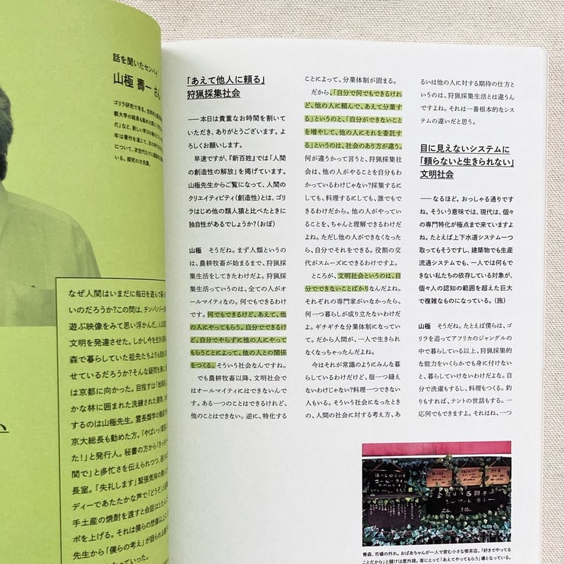 新百姓0号/限定888部/シリアルナンバー108 新百姓0号/限定888部/シリアルナンバー108 - その他