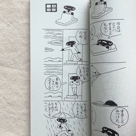 手差ユニッツ｜メザメザメ 秋