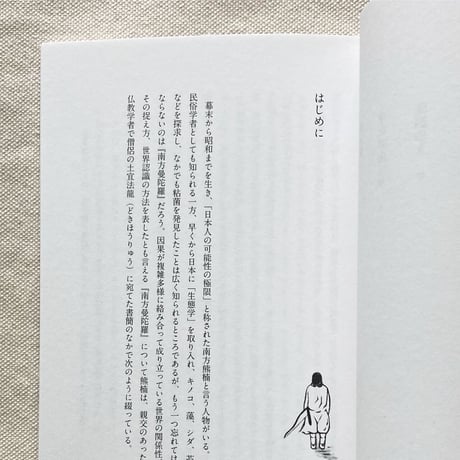 山と人　富山
