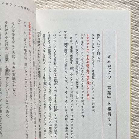 伊藤亜紗｜きみの体は何者か