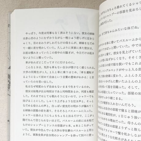 イ・ラン｜アヒル命名会議