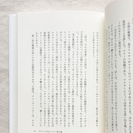 石川美子｜山と言葉のあいだ