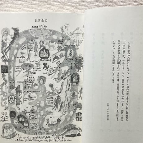 宮田珠己｜アーサー・マンデヴィルの不合理な冒険