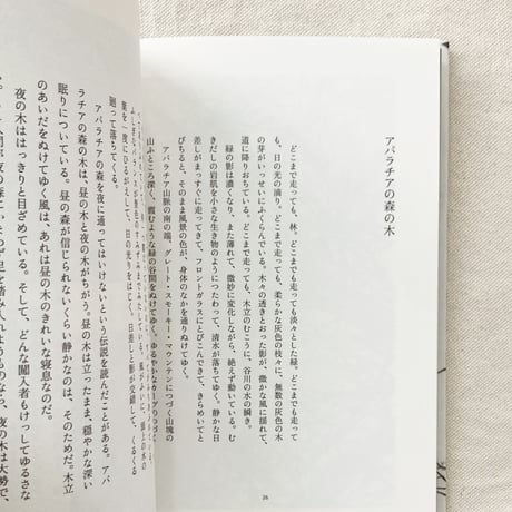 長田弘｜空と樹と