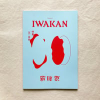 IWAKAN 05