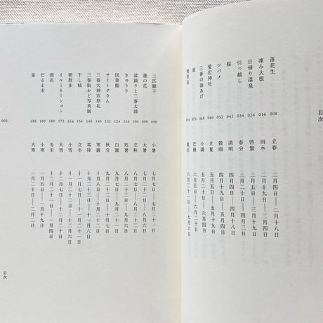 長谷川ちえ・shunshun｜三春タイムズ