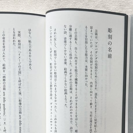 彫刻 2