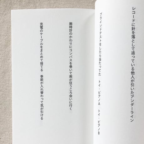 現代短歌パスポート２　恐竜の不在号