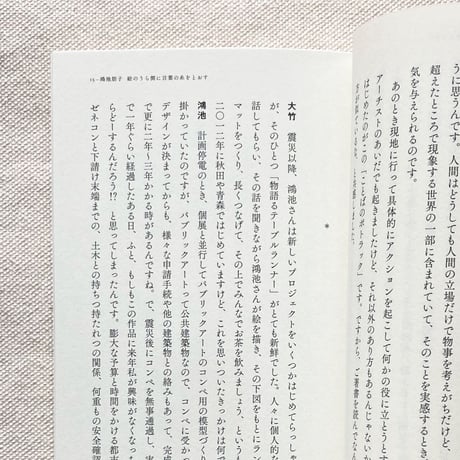 カタリココ文庫｜絵のうら側に言葉の糸をとおす