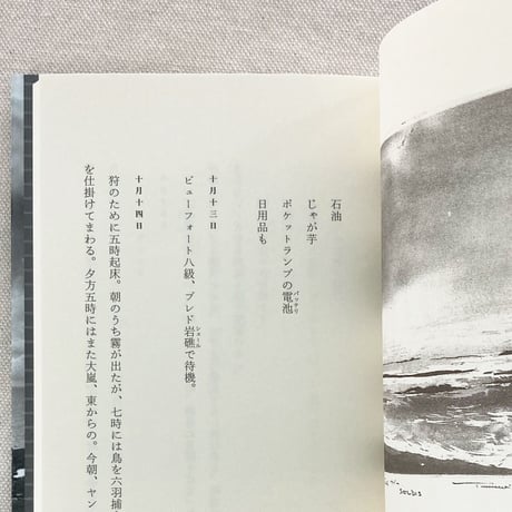 トーベ・ヤンソン｜島暮らしの記録