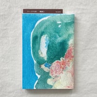 奥誠之｜ドゥーリアの舟