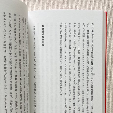 イ・ミンギョン｜失われた賃金を求めて