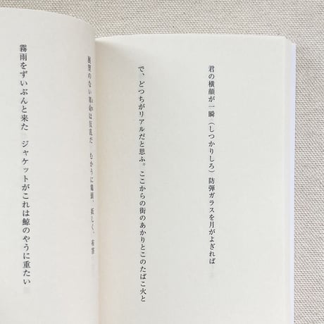 千種創一｜砂丘律