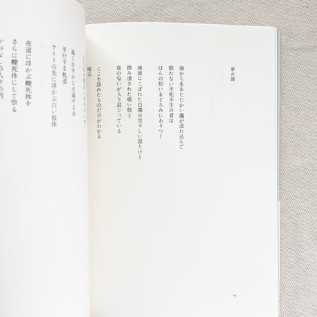 十田撓子｜あさつなぎ