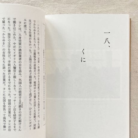 松村圭一郎｜小さき者たちの