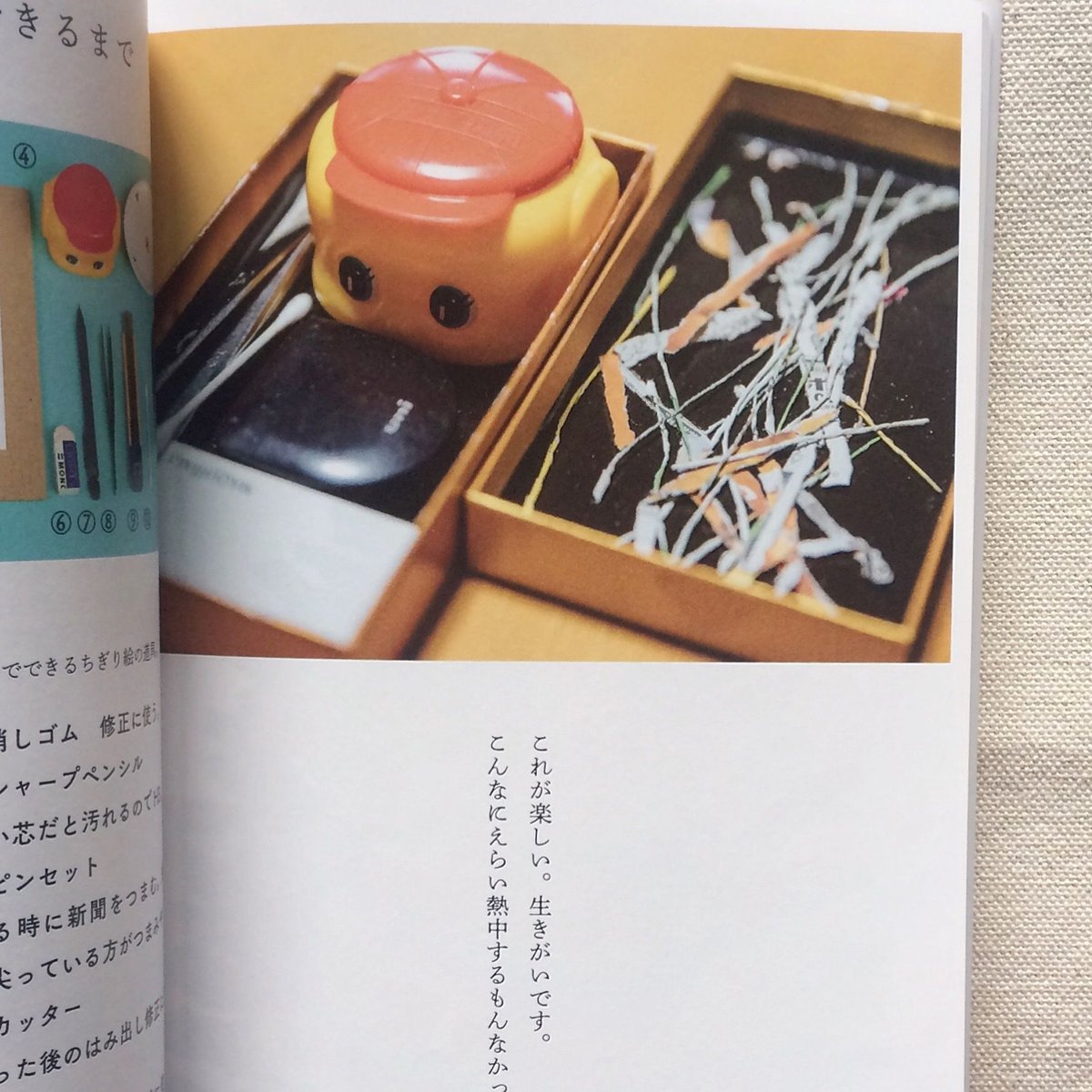 木村セツ｜90歳セツの 新聞ちぎり絵 | 曲線