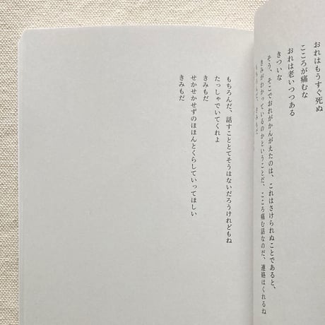 デイヴィッド・イグナトー｜死者を救え