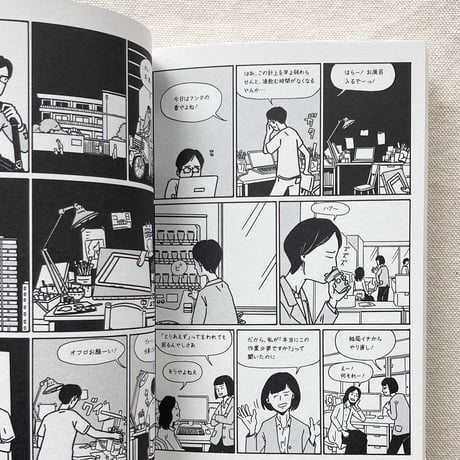 大嶋宏和｜THIS TOWN マヌケで切実な物語