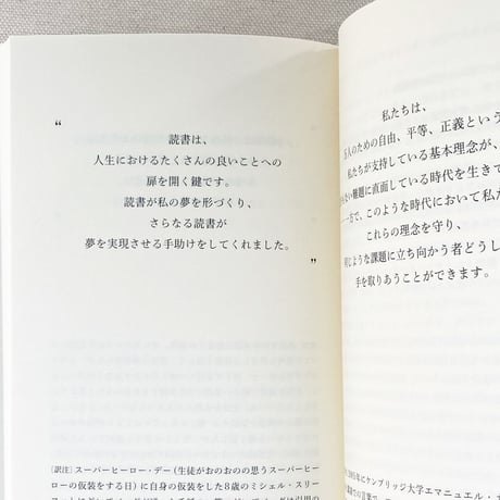 ルース・B・ギンズバーグ名言集