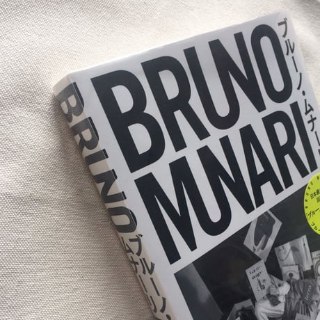 BRUNO MUNARI