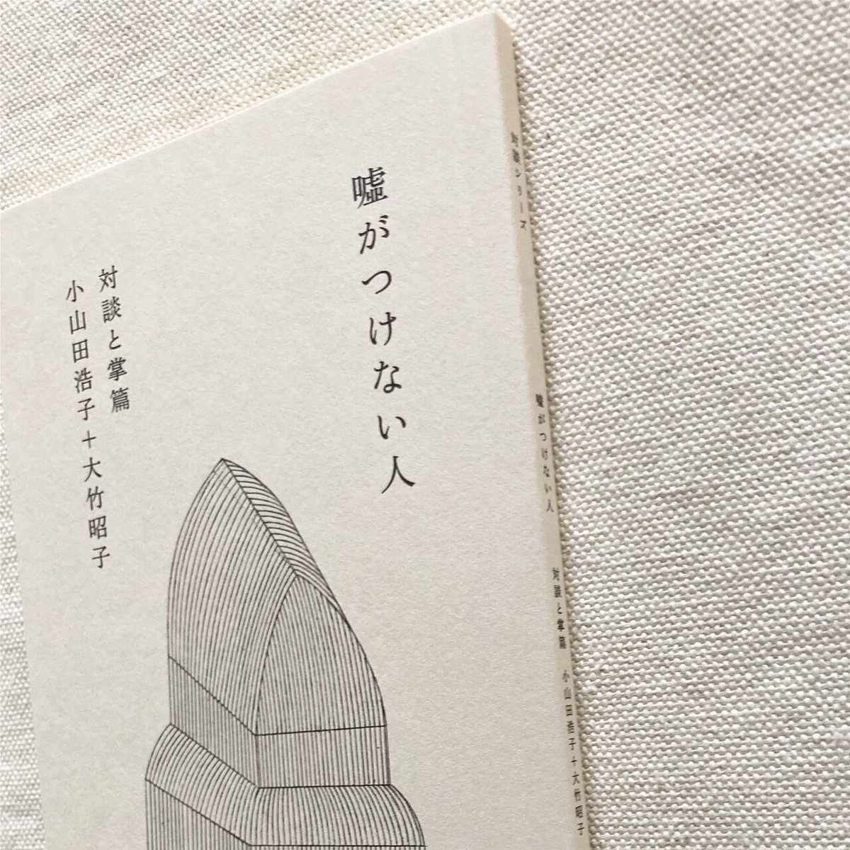 【中古】 もう迷わないビジネス敬語相談室/講談社/浅田秀子 中古】 もう迷わないビジネス敬語相談室/講談社/浅田秀子 中古
