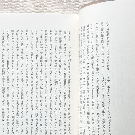 レアード・ハント｜インディアナ、インディアナ