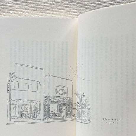 長谷川ちえ・shunshun｜三春タイムズ