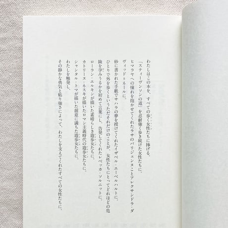 フレデリック・グロ｜歩くという哲学