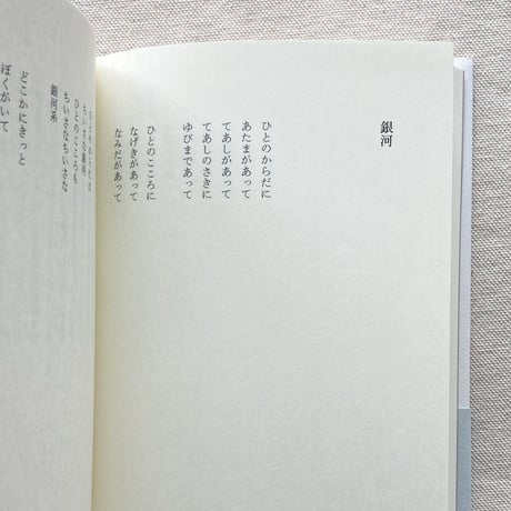池井昌樹｜古い家