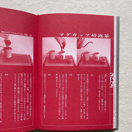 茶酔叢書　巻ニ