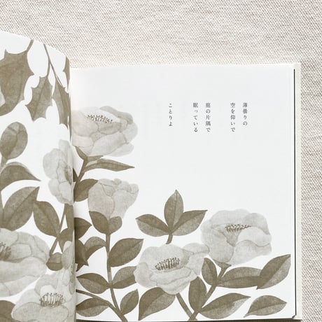 柊有花｜旅の心を取り戻す