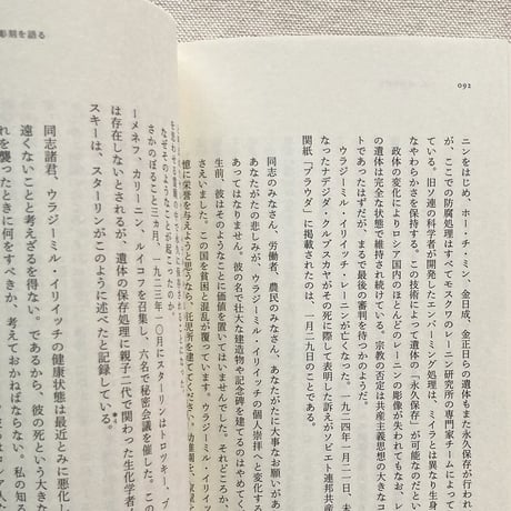 小田原のどか｜近代を彫刻/超克する