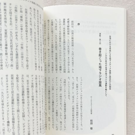 オフショア 第三号