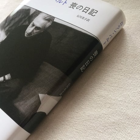 ロラン・バルト｜喪の日記
