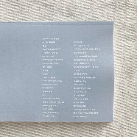 相田冬二｜あなたがいたから