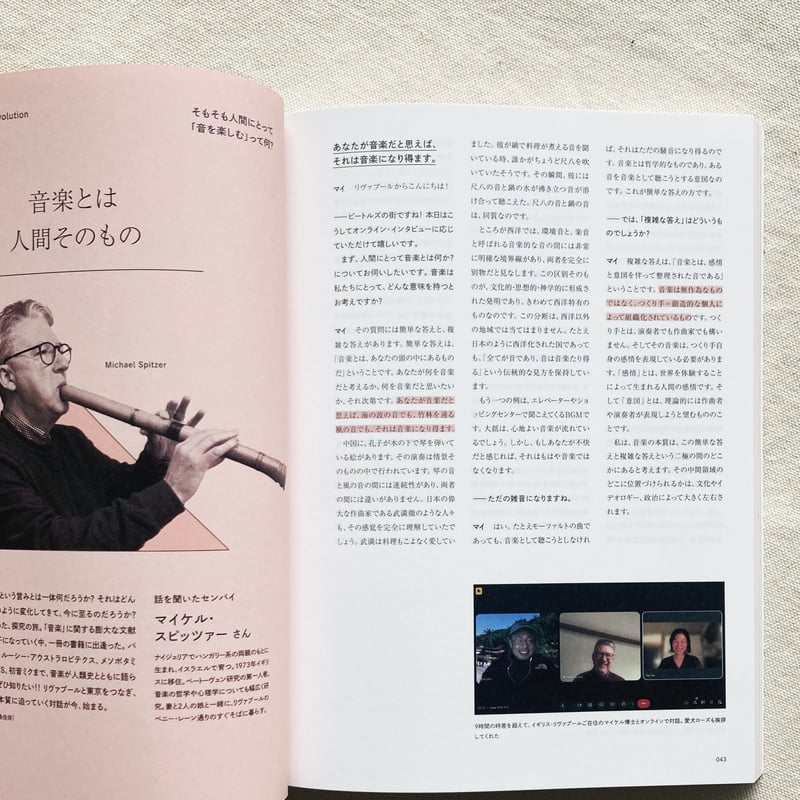新百姓 issue003 | 曲線