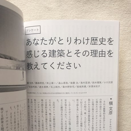 建築と日常 no,3-4