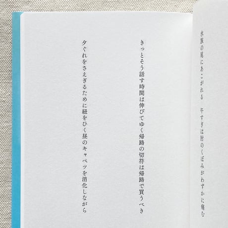 嶋稟太郎｜羽と風鈴