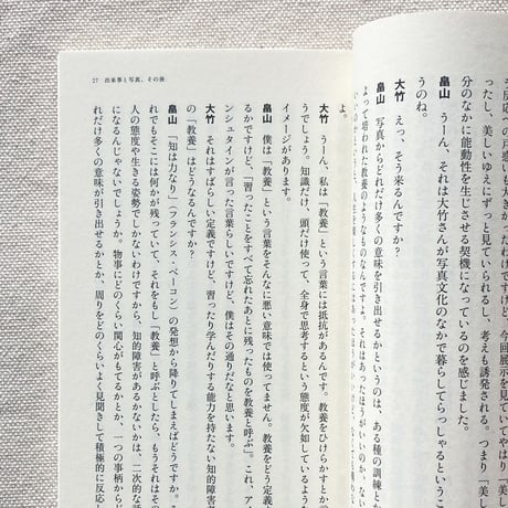 カタリココ文庫｜見えているパチリ！